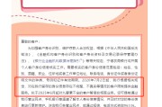 吉祥日历又一波“个人客户信息核实”潮，多家中小银行：身份信息不完整、不真实将限制金融服务