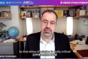 吉祥日历诺奖得主阿西莫格鲁：人工智能既可能非常有用，也可能极其有害
