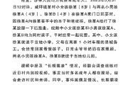 吉祥日历官方通报“8岁女孩遭男孩长期霸凌”：情况与事实不符