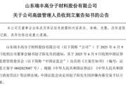 吉祥日历突发！ 一A股公司董秘被证监会立案