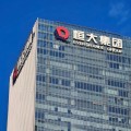 吉祥日历113亿元！“恒大系”超大资产包出售