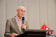 吉祥日历中欧高等教育科技与艺术论坛在布鲁塞尔举行