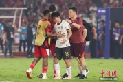 吉祥日历当所有人习惯了国足出局