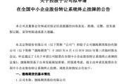 吉祥日历又一老牌期货公司，拟摘牌