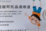 吉祥日历“近视神药”跌下神坛，“眼药大佬”再融资8.5亿赌研发？