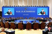 吉祥日历第二届“一带一路”科技创新部长会议在成都举办