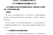 吉祥日历002721涨停后，突发公告！