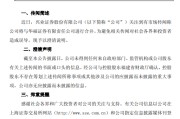 吉祥日历澄清！兴业证券