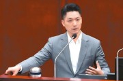 吉祥日历赖当局借“转型正义”推“去蒋化” 蒋万安回应