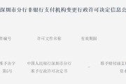 吉祥日历再次增资70亿获批！财付通注册资本增至223亿元