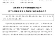 吉祥日历涉嫌内幕交易，38岁董秘被立案