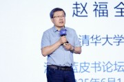 吉祥日历清华大学教授赵福全：AI正在快速改变，并将最终重塑社会
