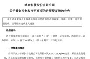 吉祥日历002955，将变更为无实控人！明日复牌