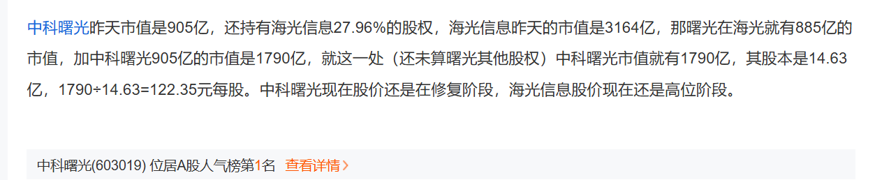 海光信(🍢)息“吞并”中科曙(🛃)光预案出炉 现金选择权太“鸡肋”？业内人士：企业不想大量现金流出