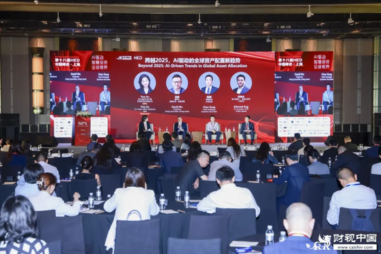 洞见全球(👞)财富未来——第十八届HED中国峰会·上海圆满落幕