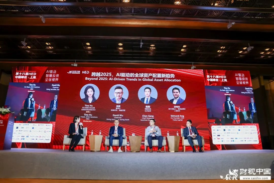 洞见全球财富未来——第十八届HED中国峰会·上海圆满落幕(🐖)